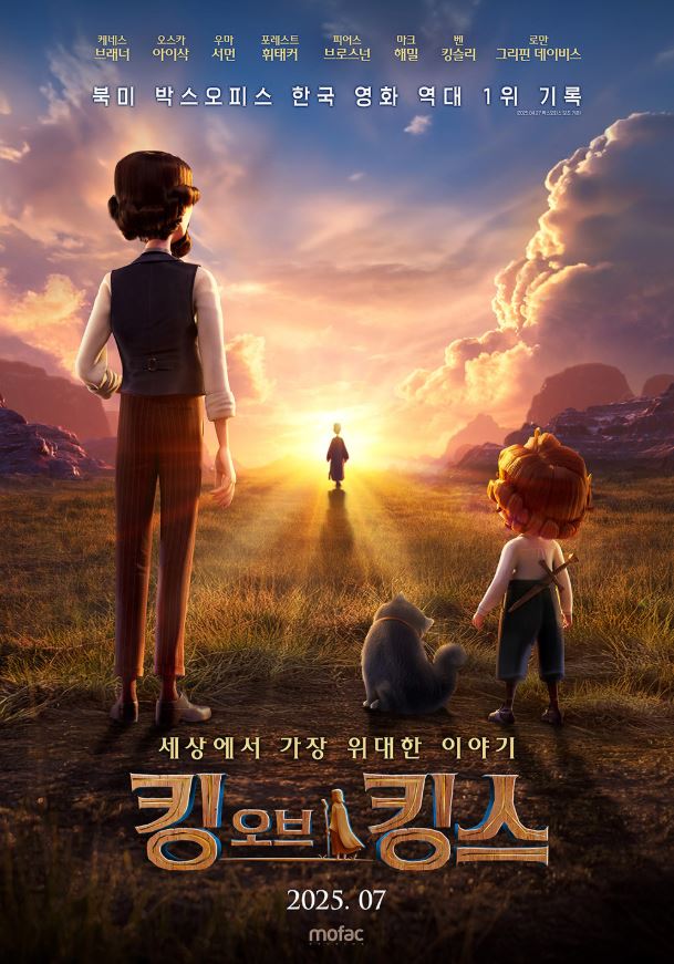 킹 오브 킹스