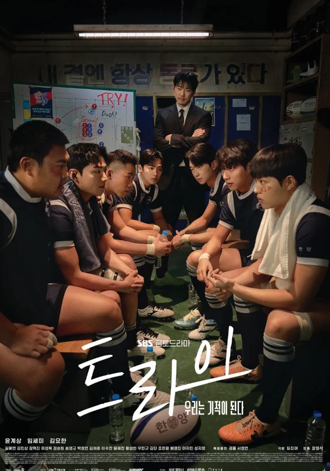 트라이:우리는 기적이 된다
